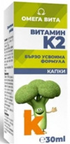 Витамин К: Всичко което да трябва да знаете